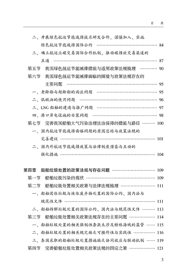 目录_页面_3.jpg