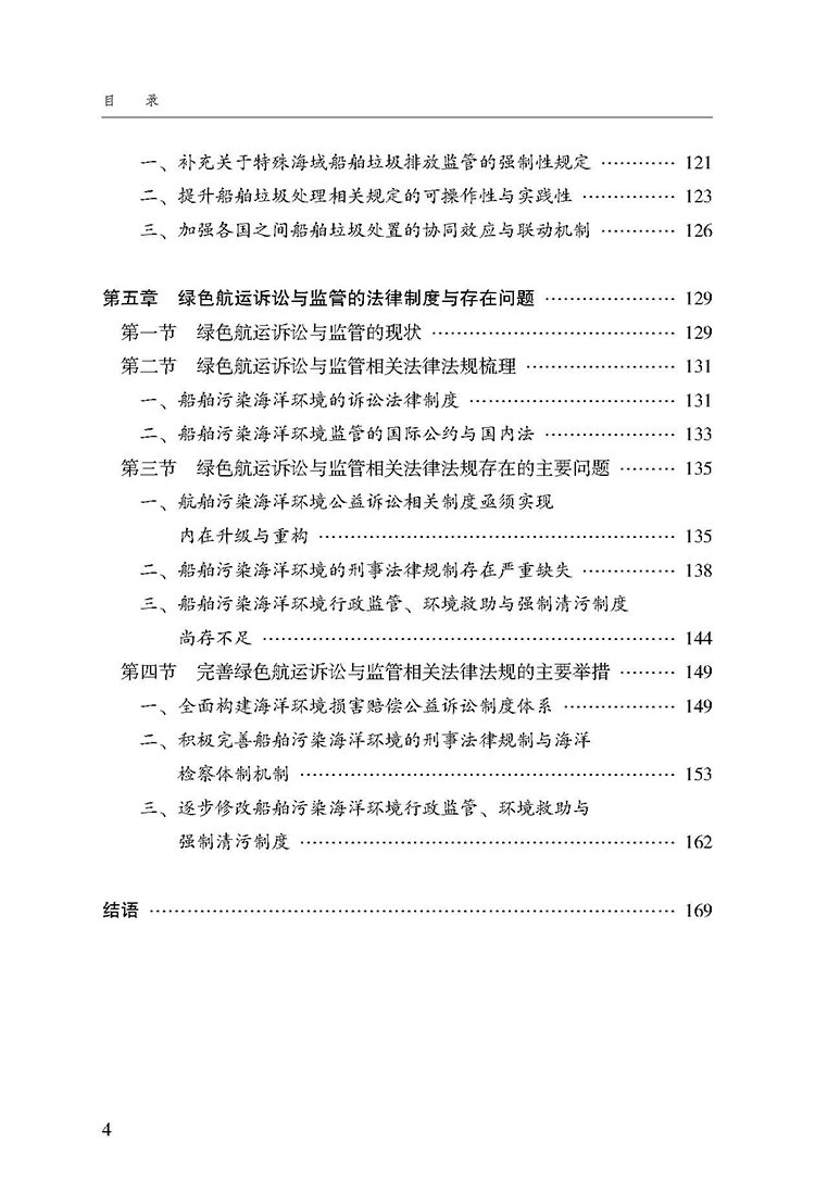 目录_页面_4.jpg