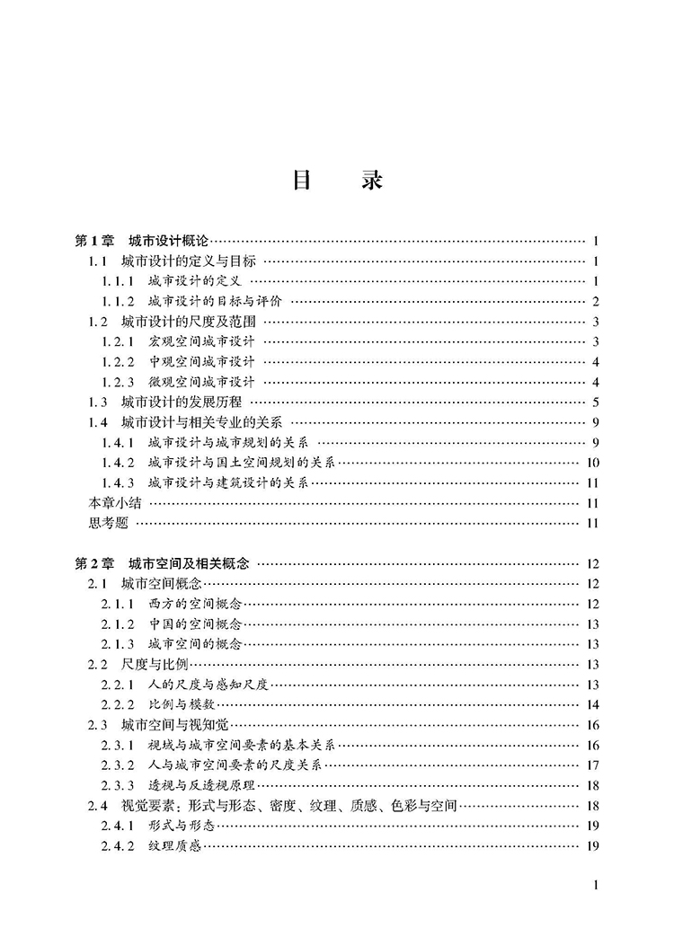 目录_页面_1.jpg