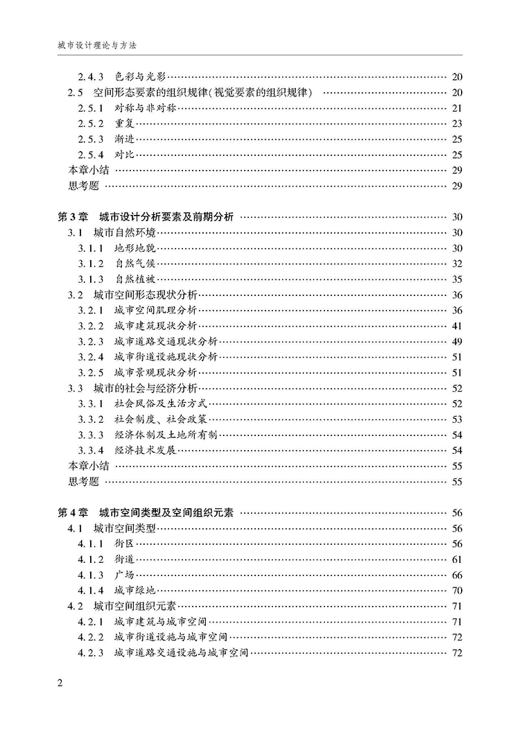 目录_页面_2.jpg