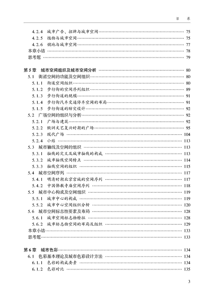 目录_页面_3.jpg