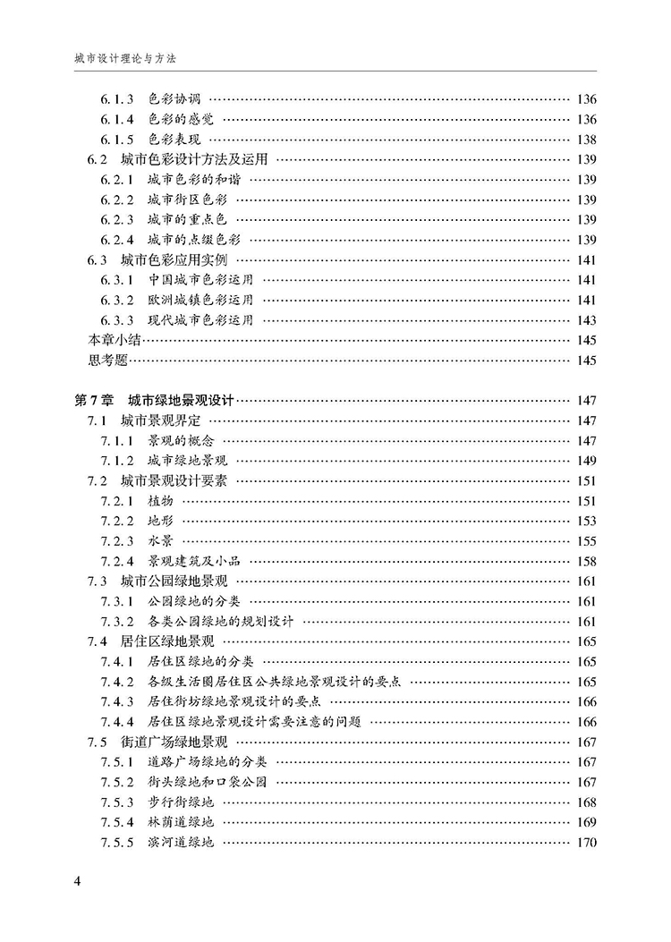 目录_页面_4.jpg
