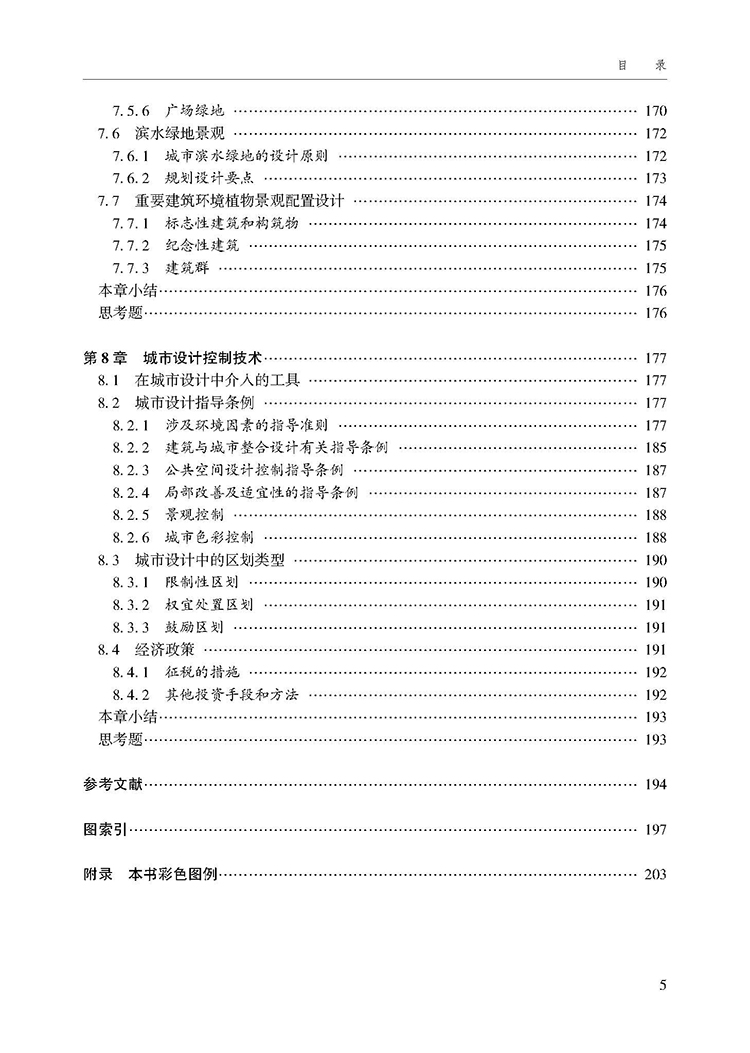 目录_页面_5.jpg