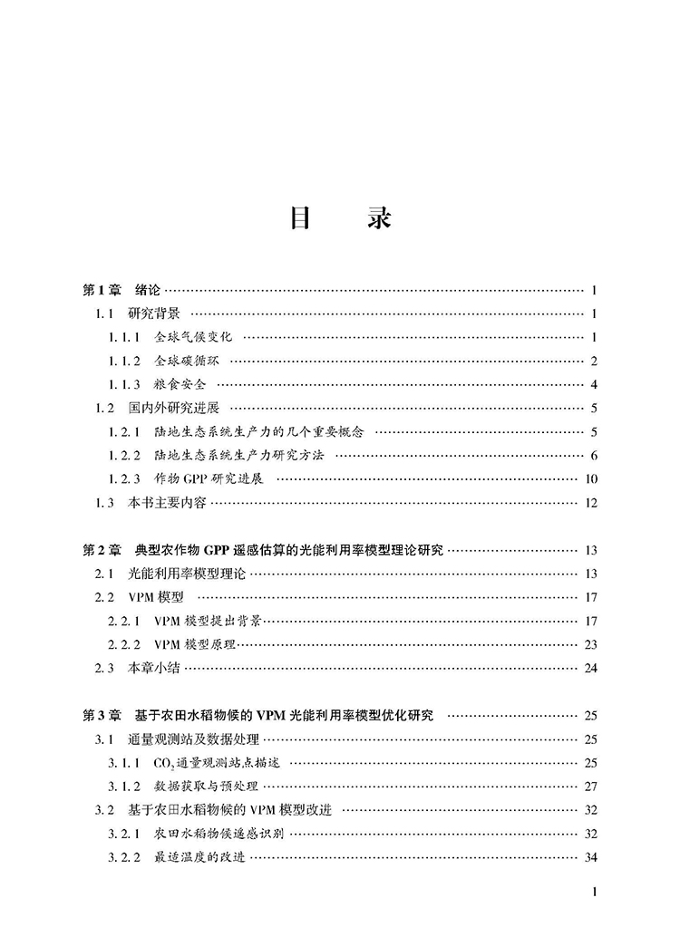 目录_页面_1.jpg