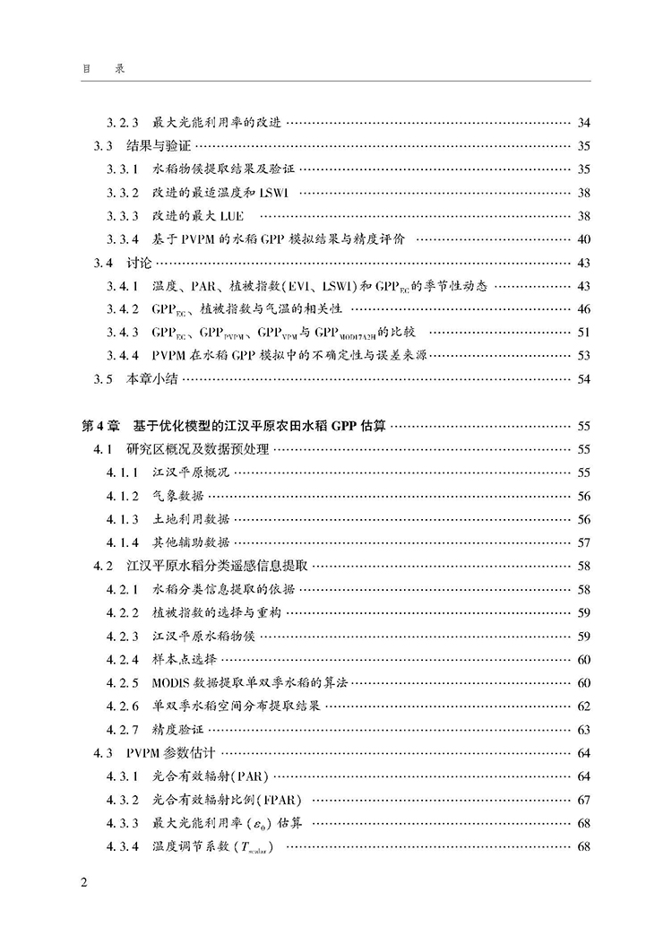 目录_页面_2.jpg
