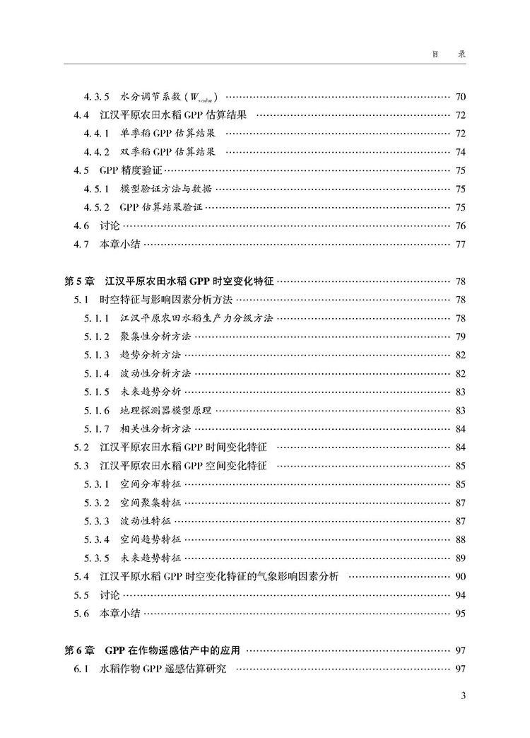 目录_页面_3.jpg