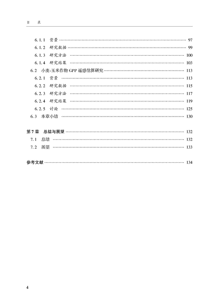 目录_页面_4.jpg