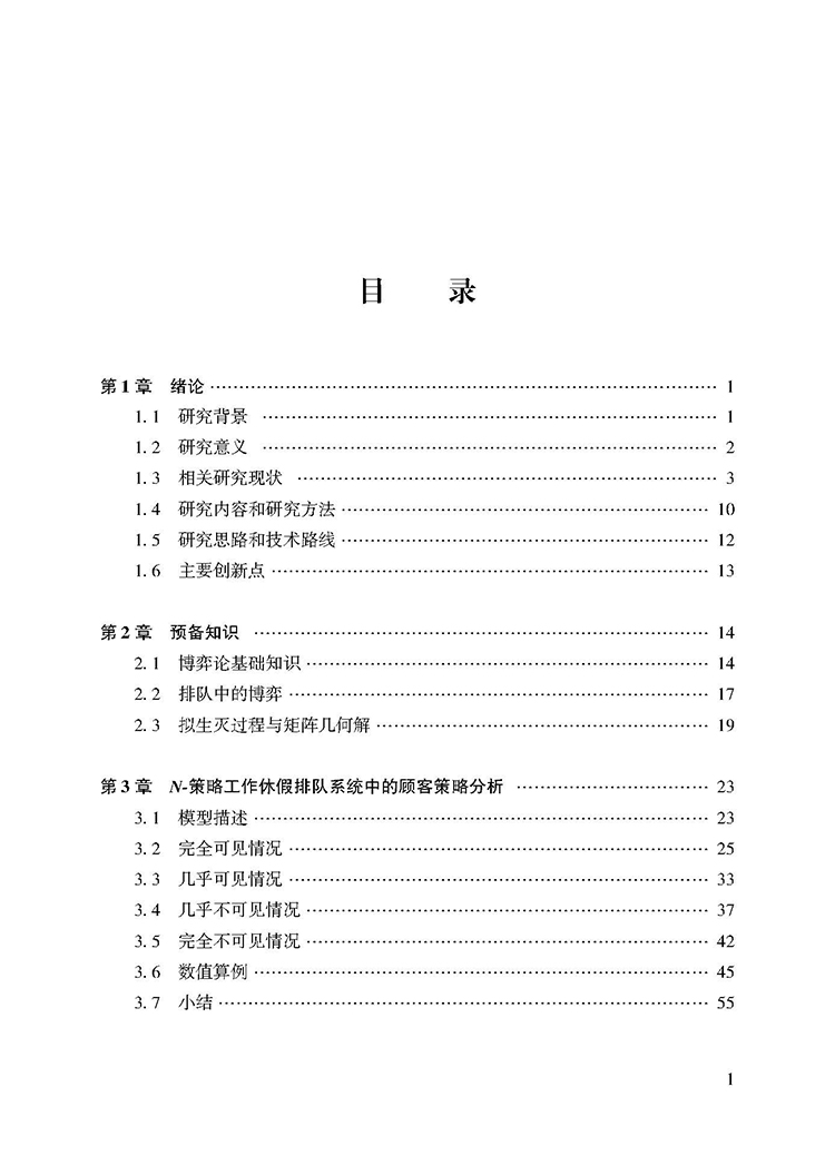 目录_页面_1.jpg