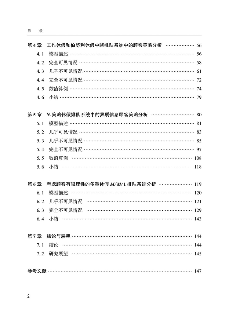 目录_页面_2.jpg