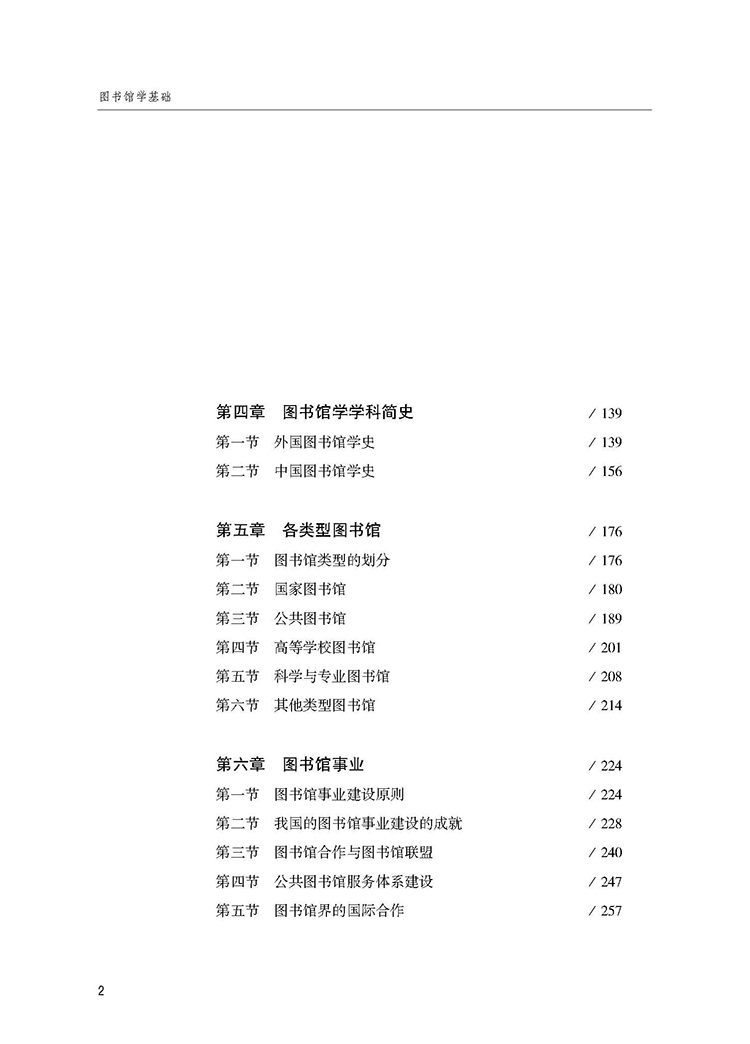 目录_页面_2.jpg