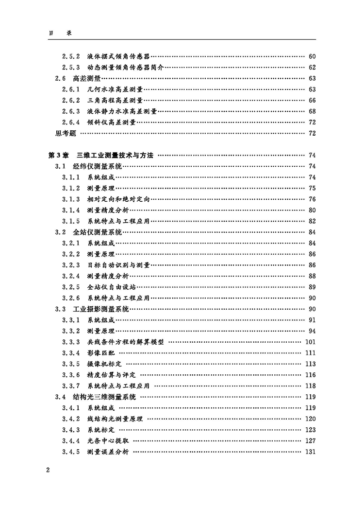 目录_页面_2.jpg