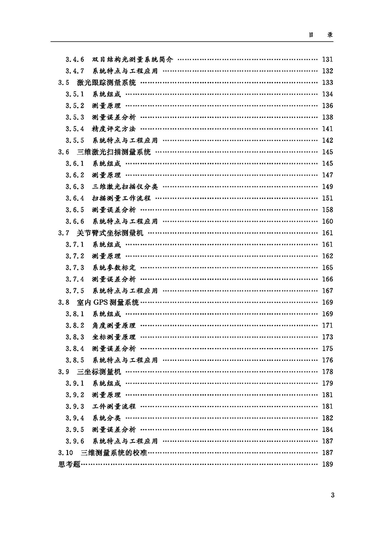 目录_页面_3.jpg