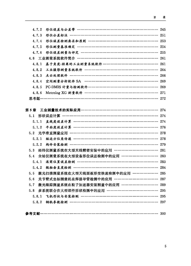 目录_页面_5.jpg