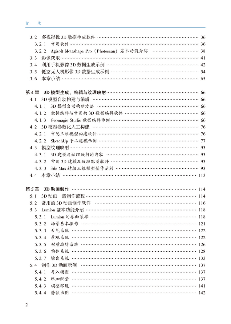 目录_页面_2.jpg