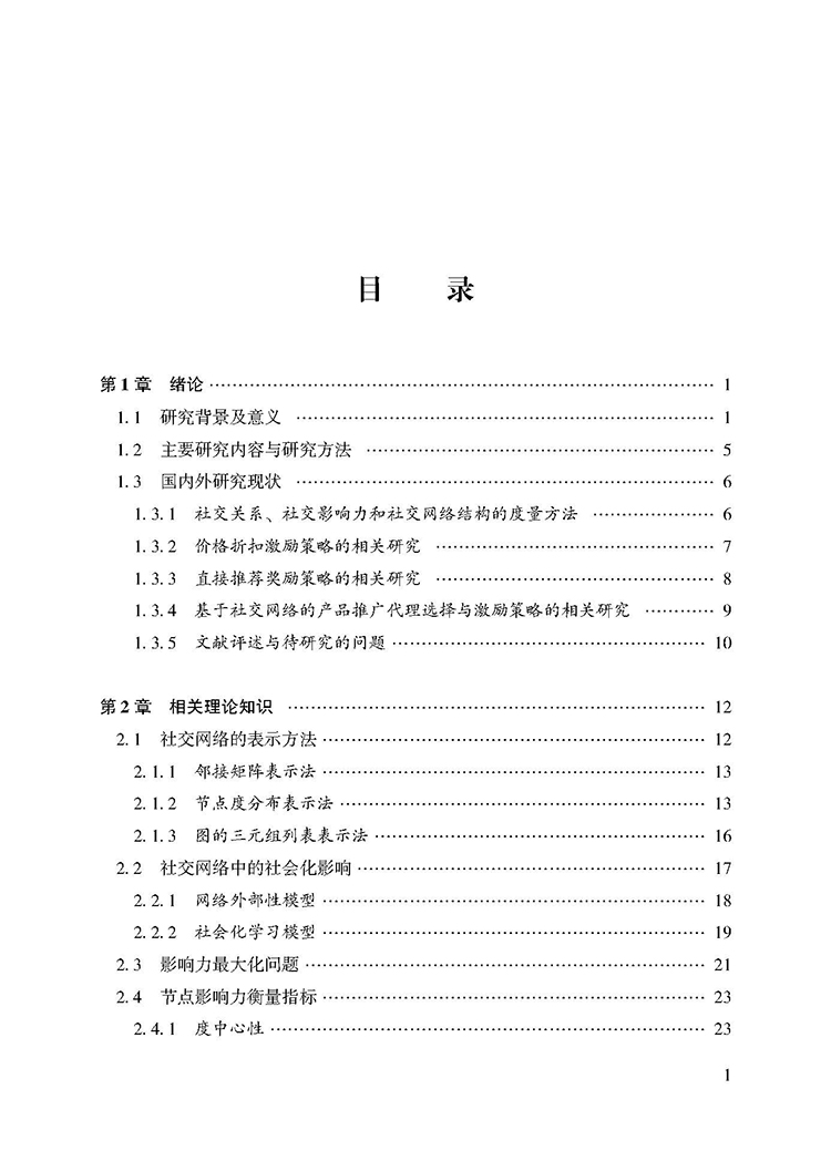 目录_页面_1.jpg