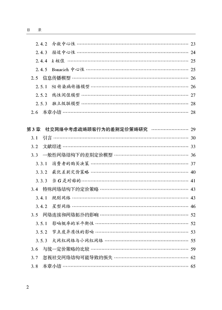 目录_页面_2.jpg
