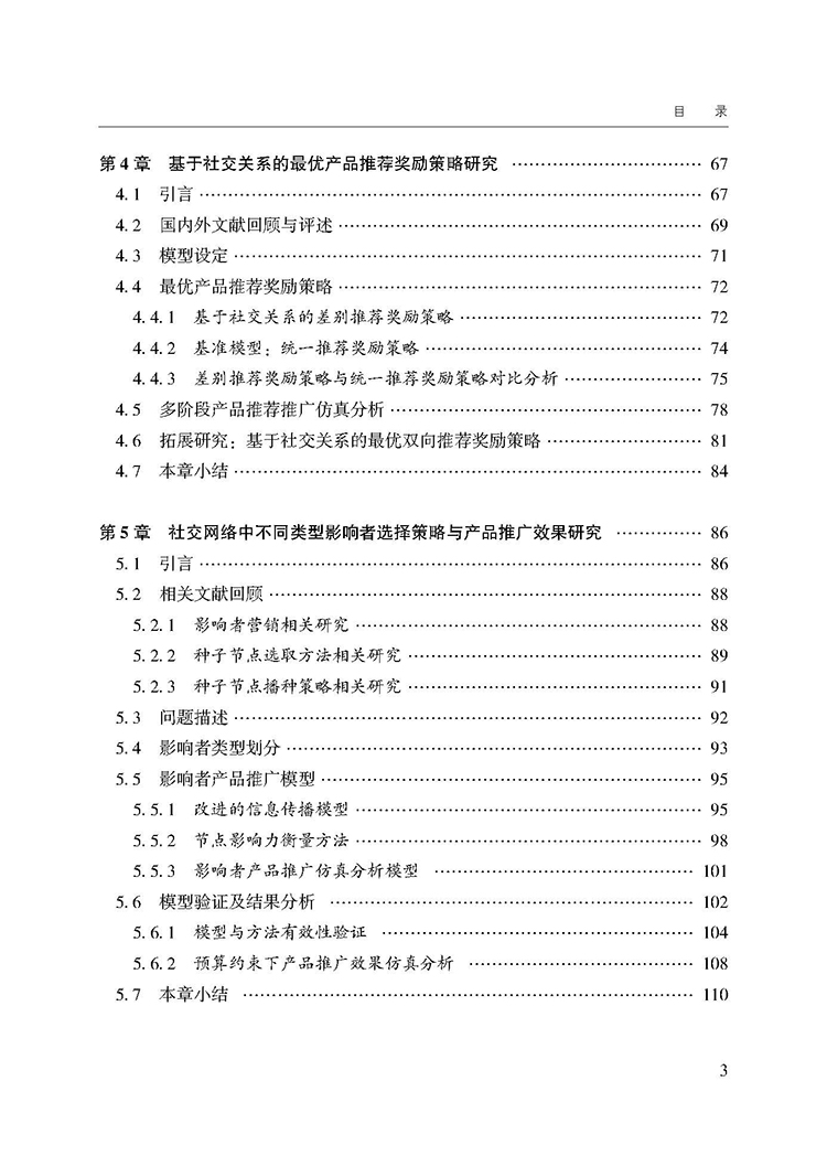目录_页面_3.jpg