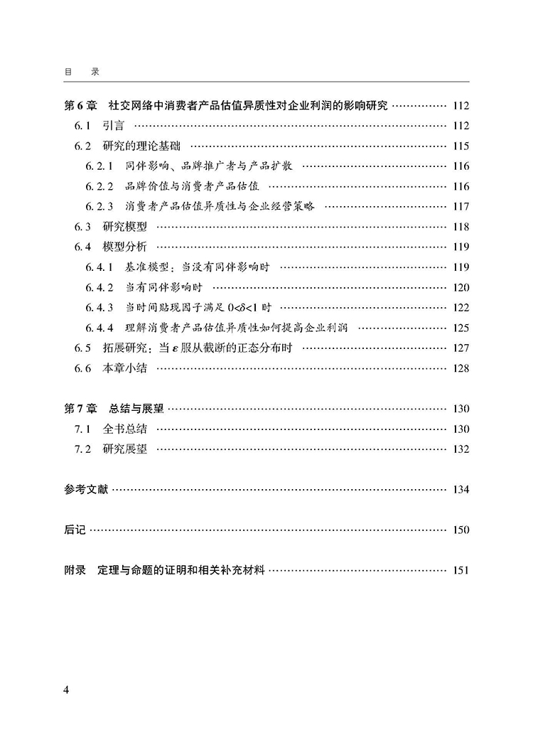 目录_页面_4.jpg