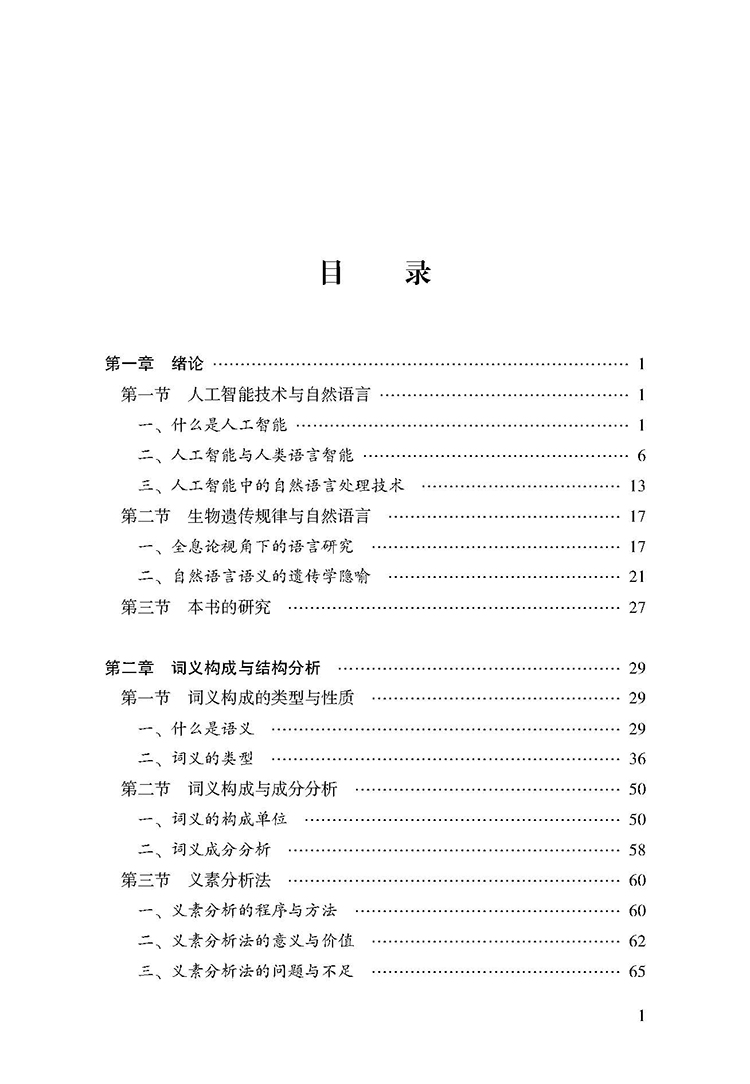 目录_页面_1.jpg