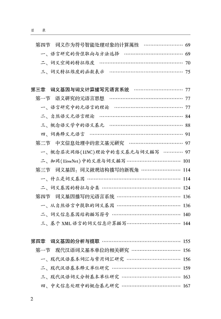 目录_页面_2.jpg