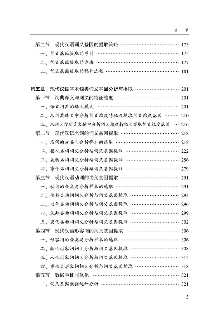 目录_页面_3.jpg