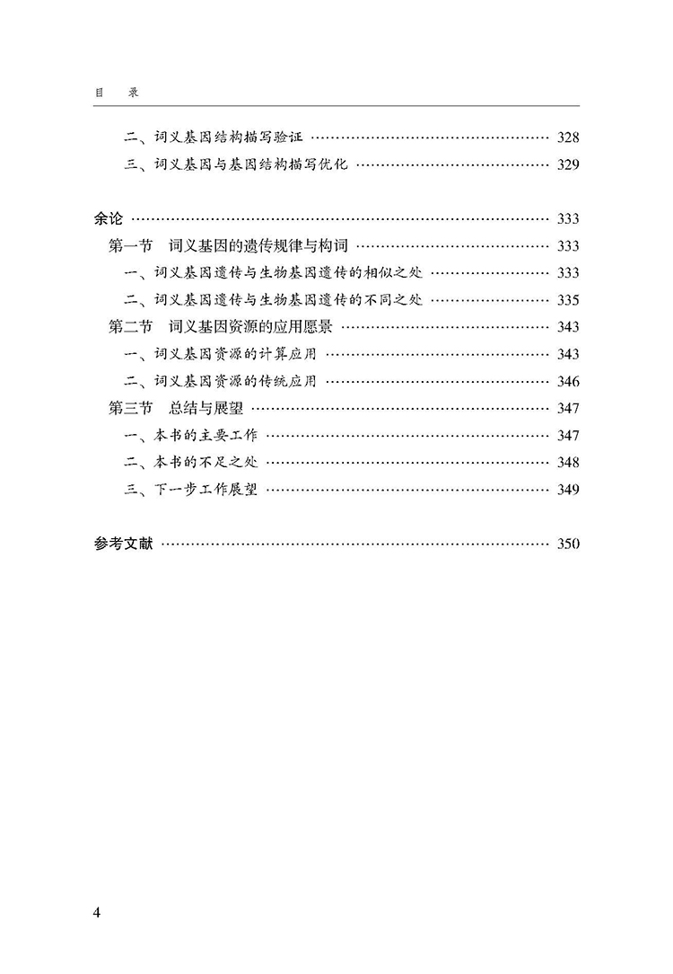 目录_页面_4.jpg