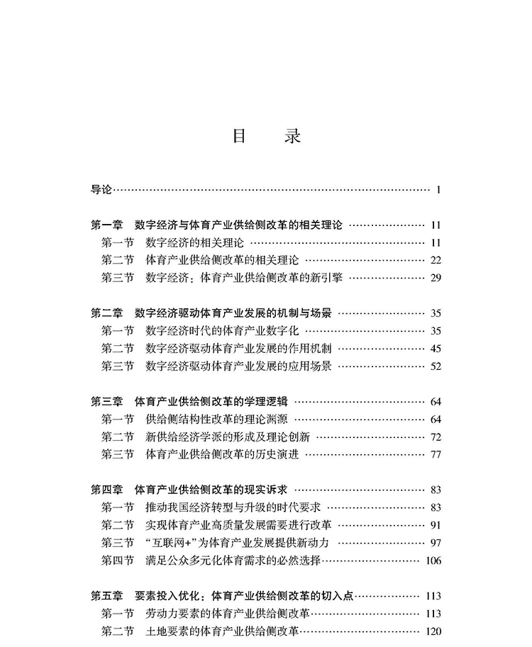 目录_页面_1.jpg