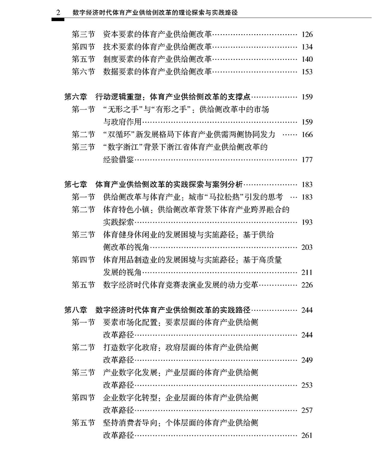 目录_页面_2.jpg
