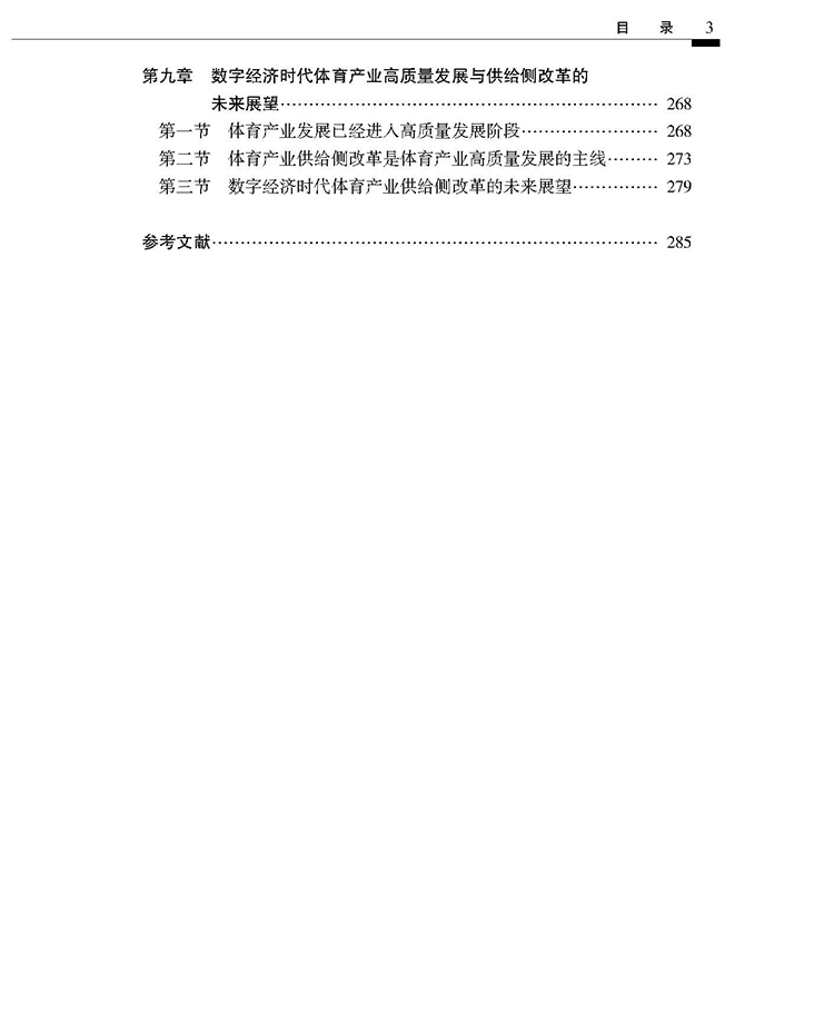 目录_页面_3.jpg