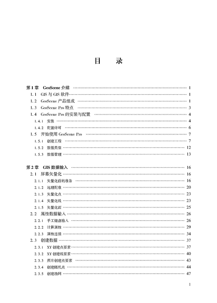 目录_页面_1.jpg