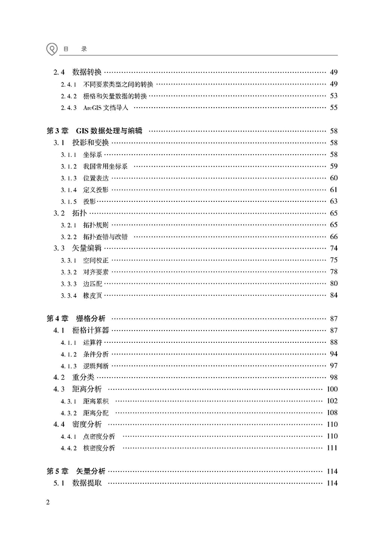 目录_页面_2.jpg