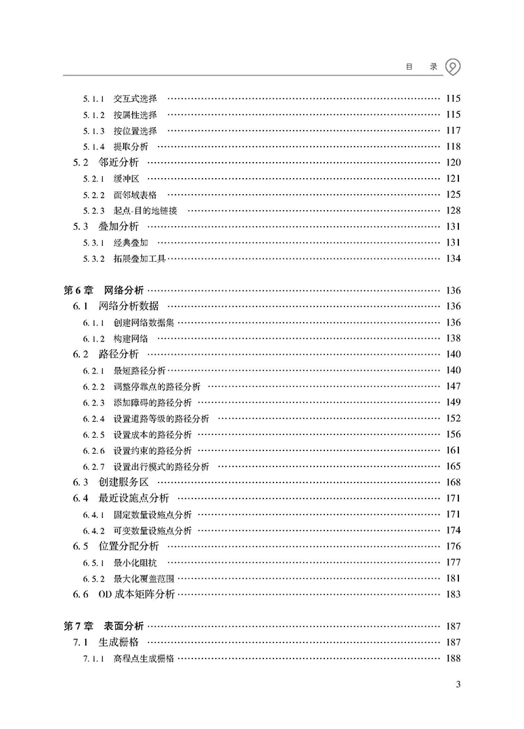 目录_页面_3.jpg