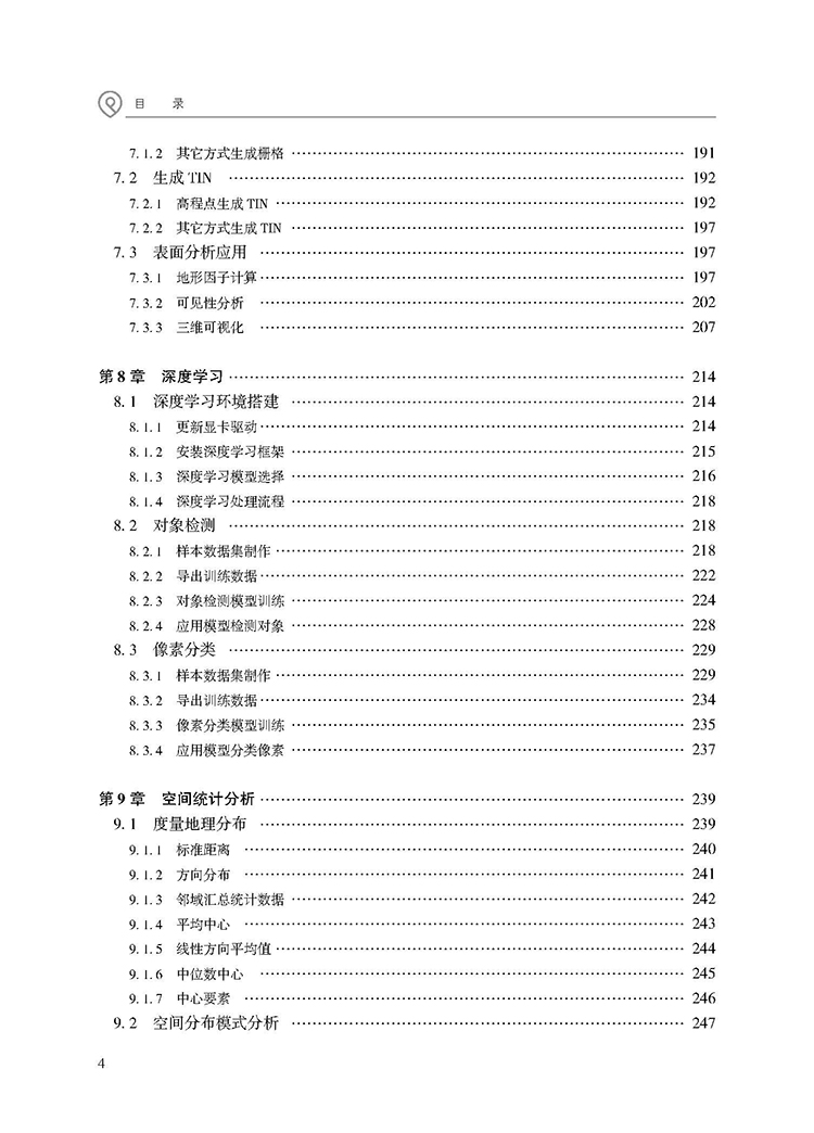 目录_页面_4.jpg