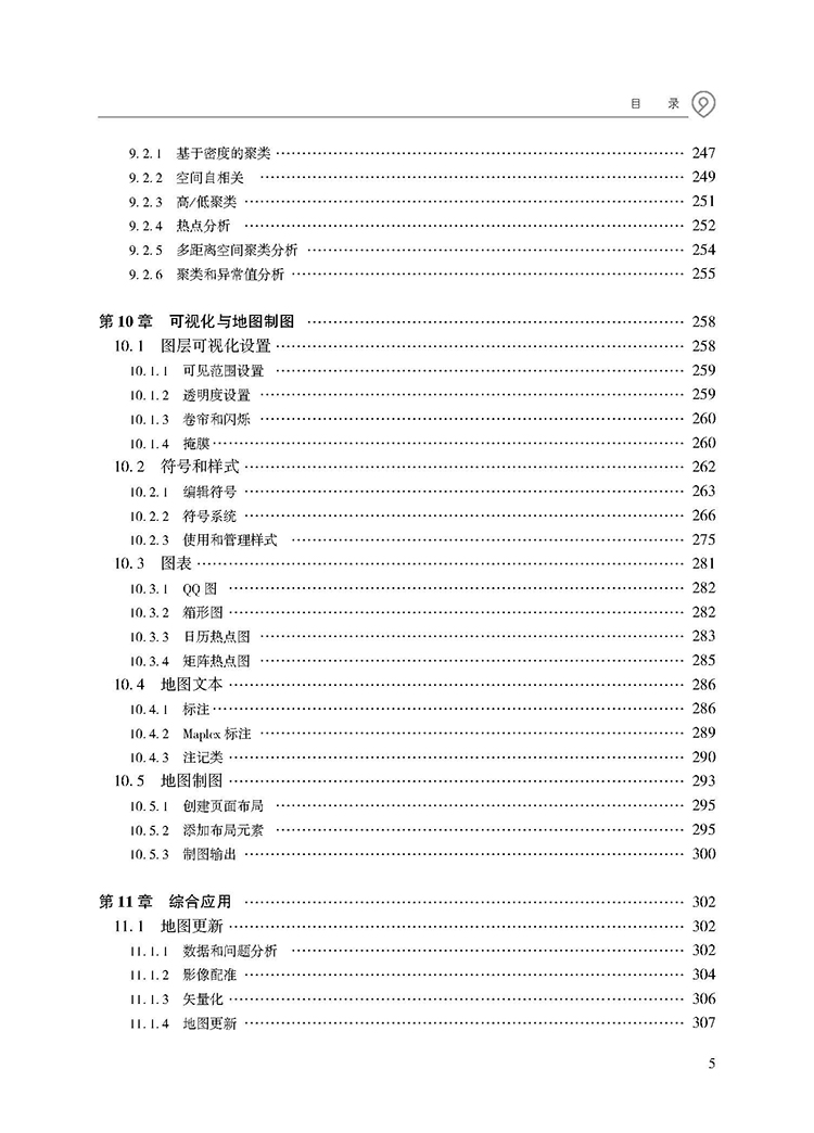 目录_页面_5.jpg