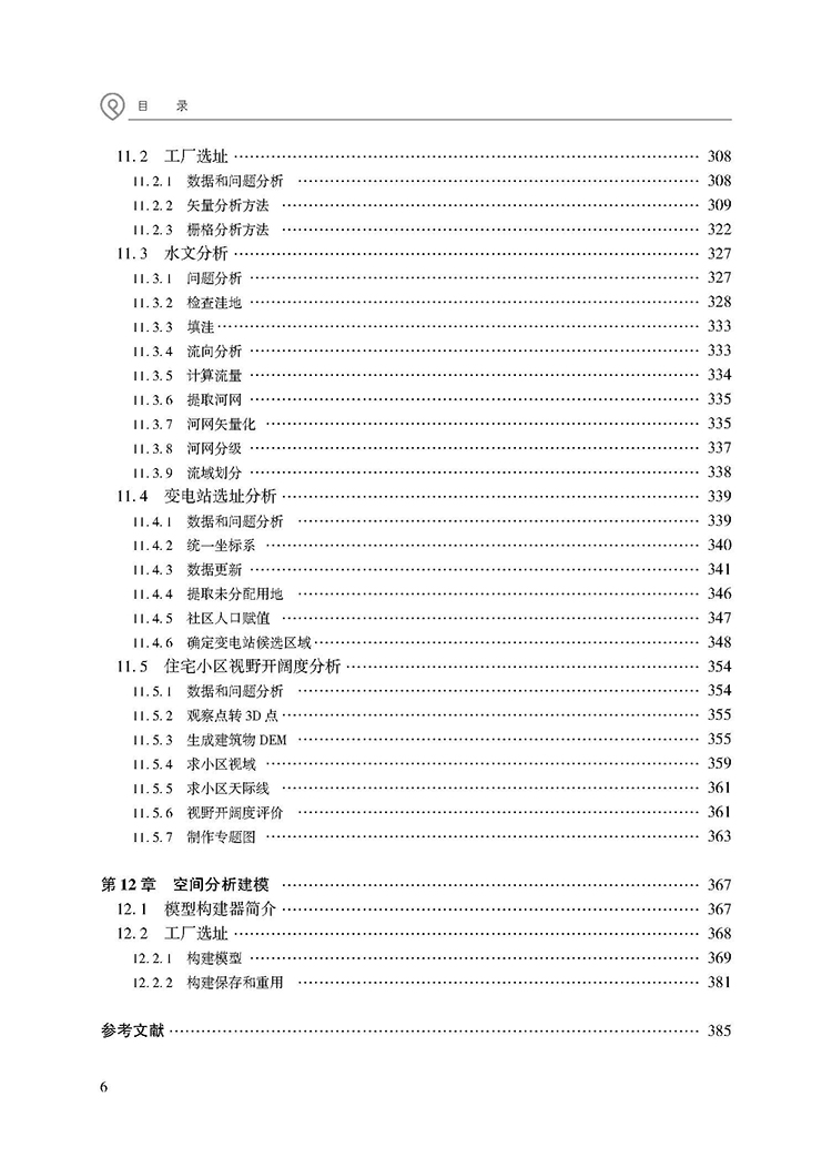目录_页面_6.jpg