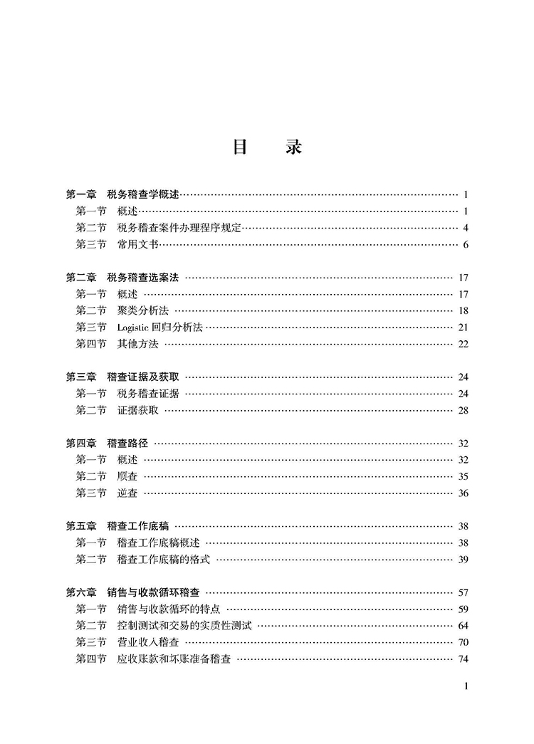 目录_页面_1.jpg