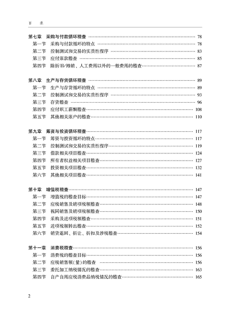 目录_页面_2.jpg