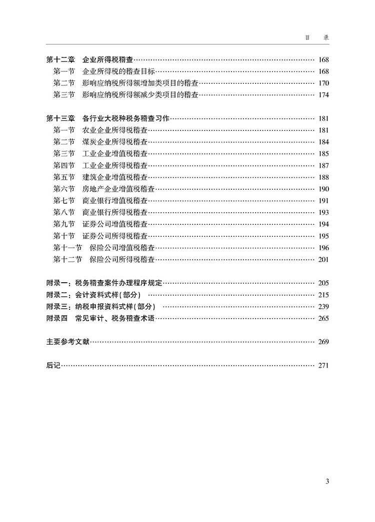 目录_页面_3.jpg