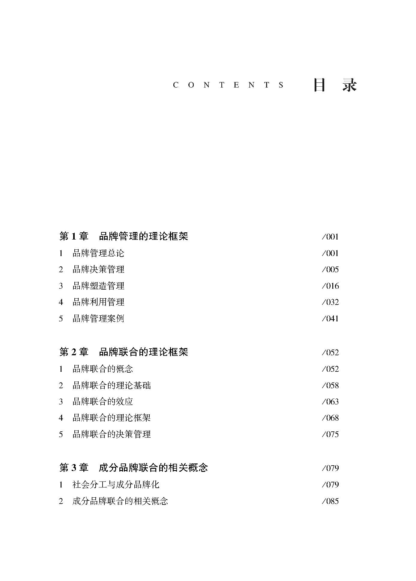 目录_页面_1.jpg