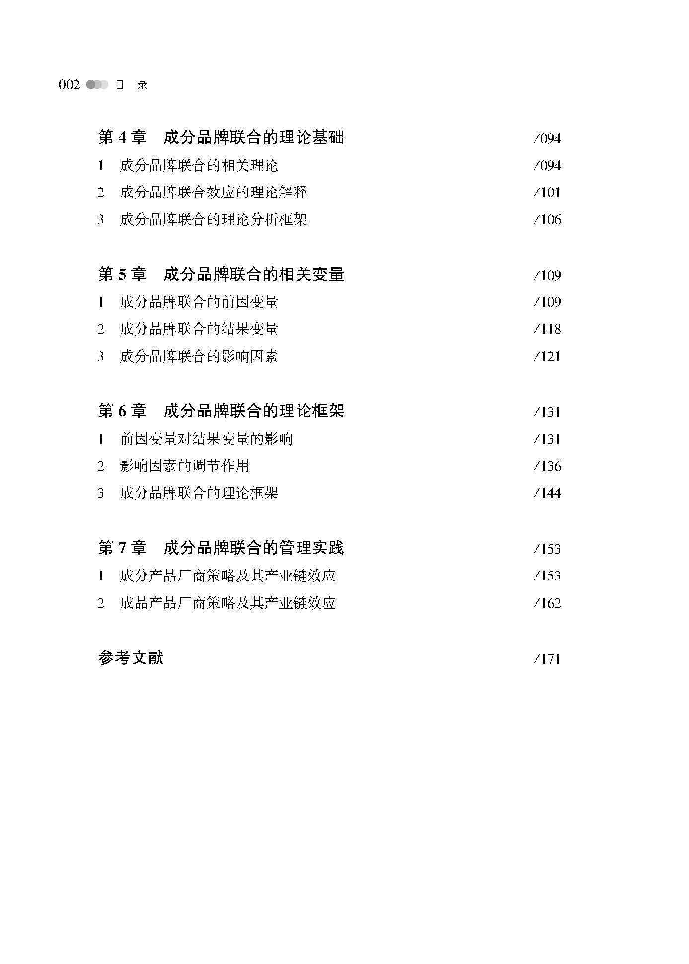 目录_页面_2.jpg