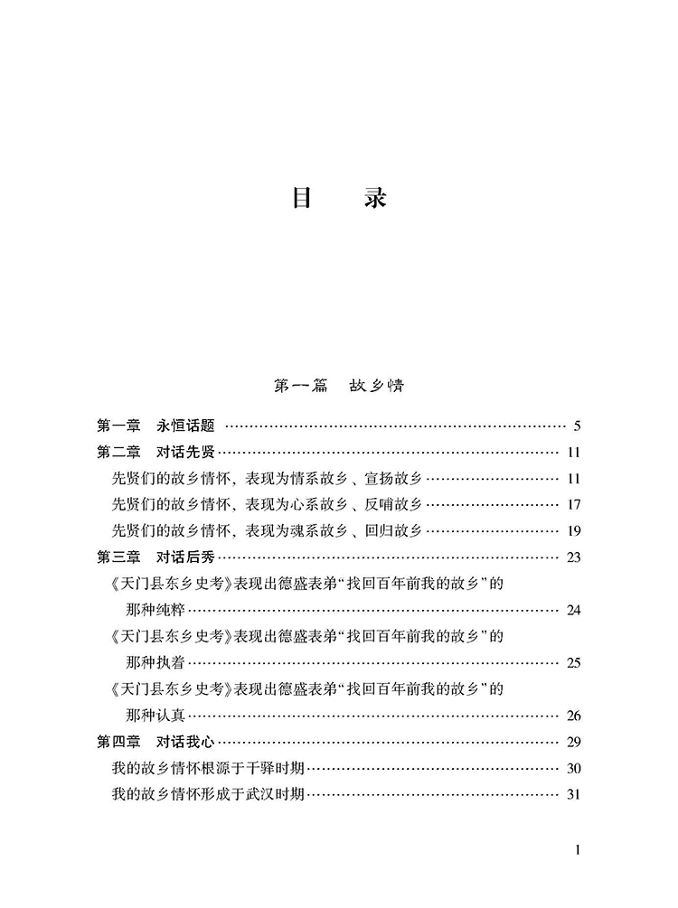 目录_页面_1.jpg