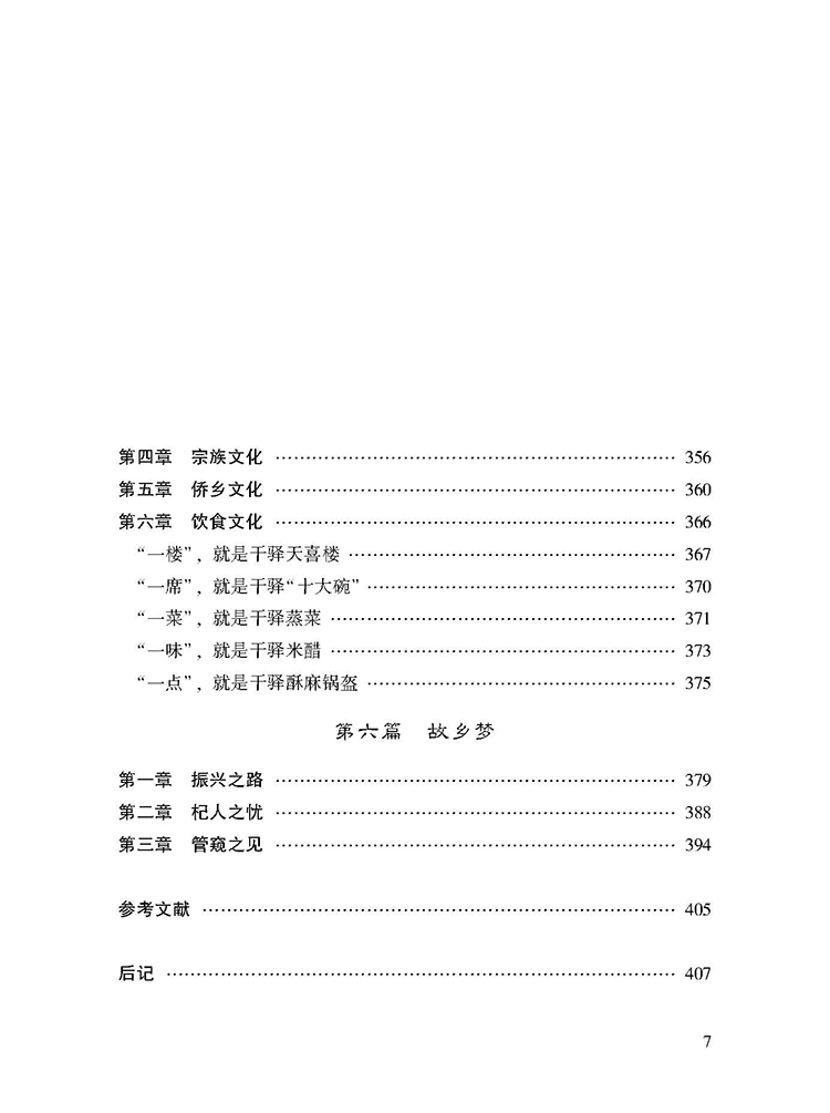 目录_页面_7.jpg