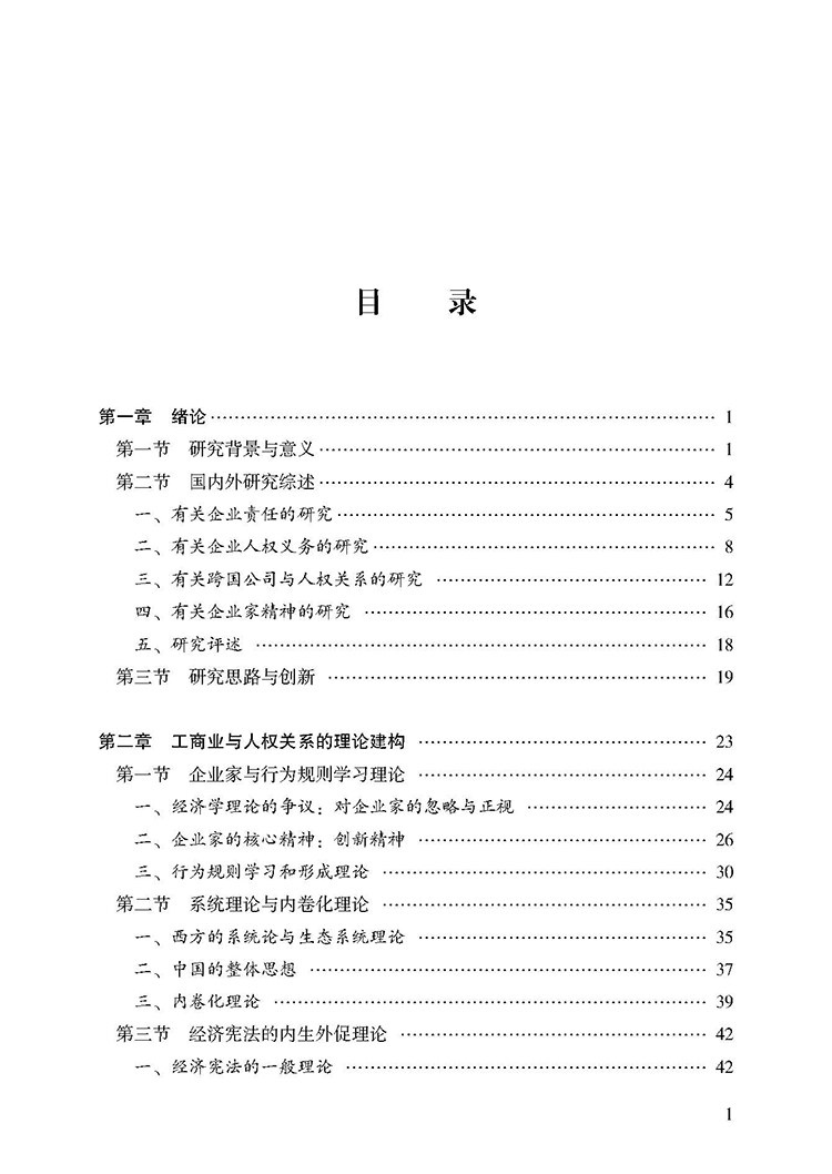 目录_页面_1.jpg