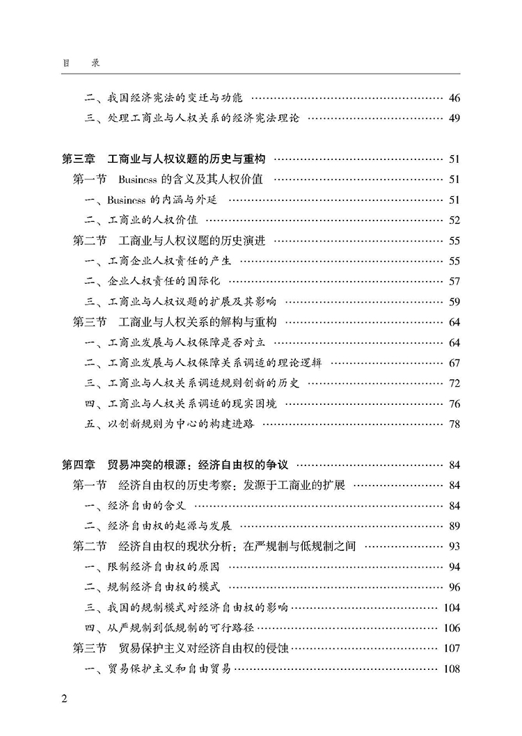 目录_页面_2.jpg