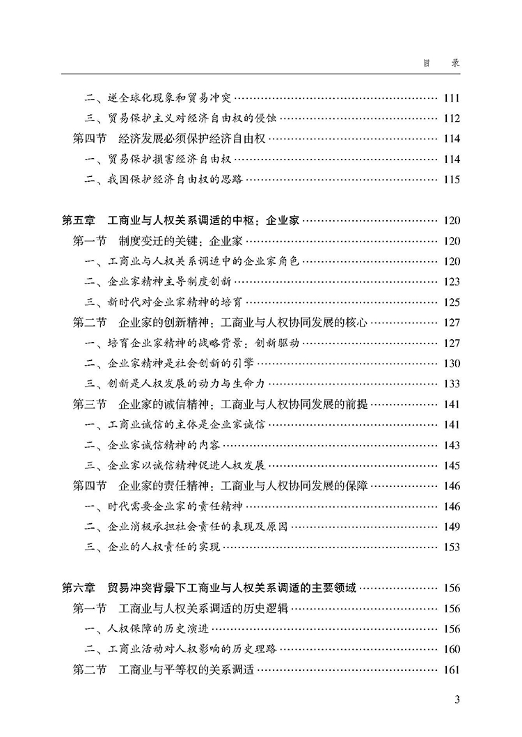 目录_页面_3.jpg