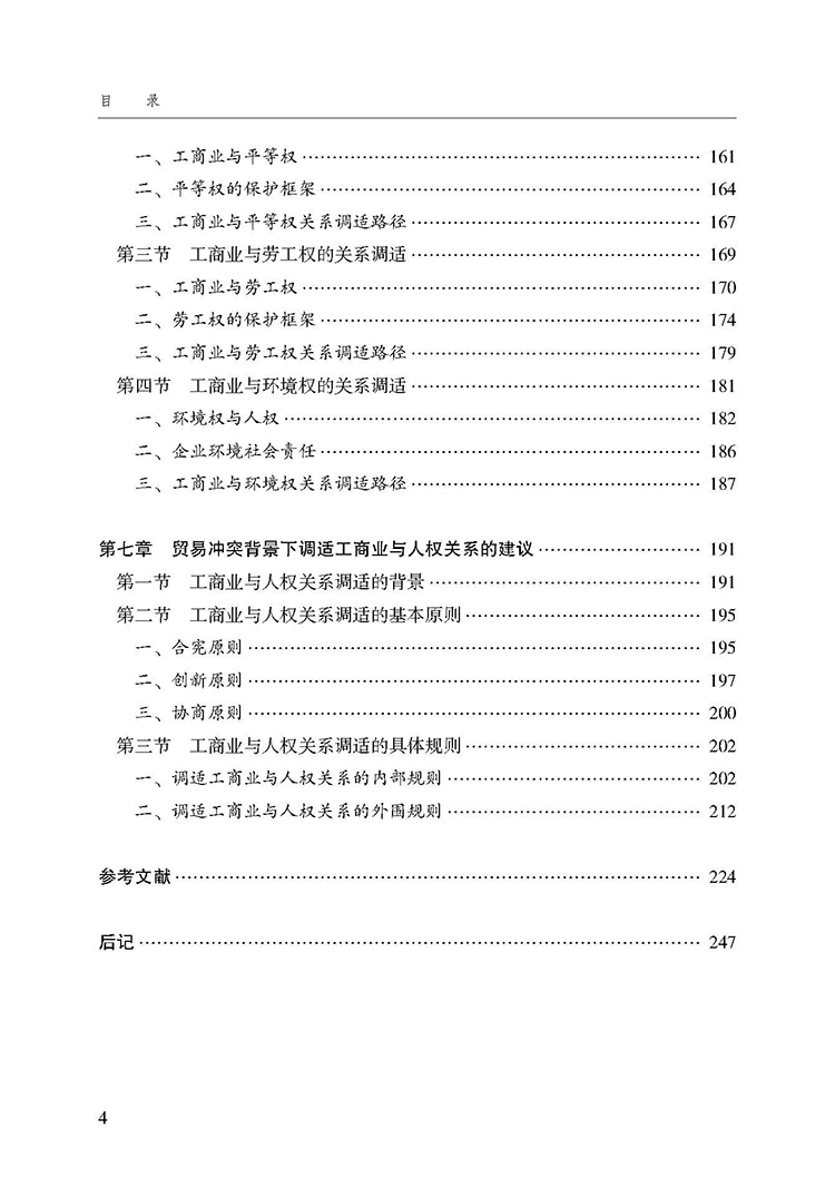 目录_页面_4.jpg