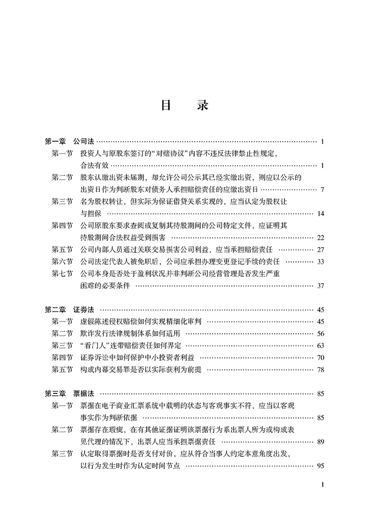 目录_页面_1.jpg