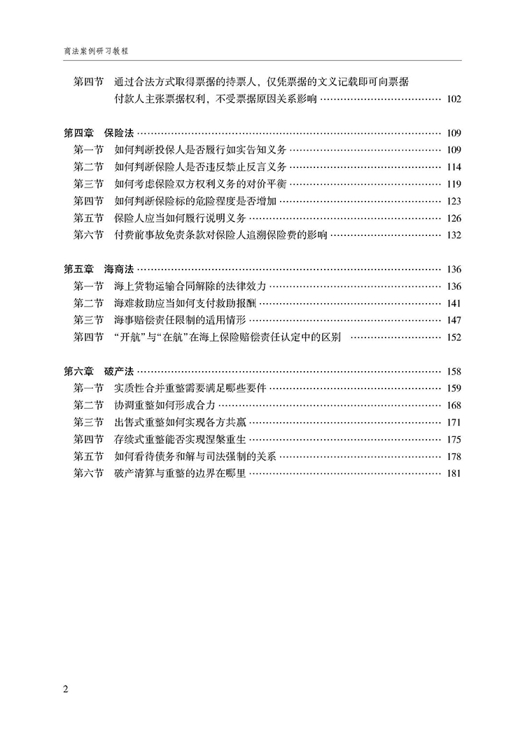 目录_页面_2.jpg