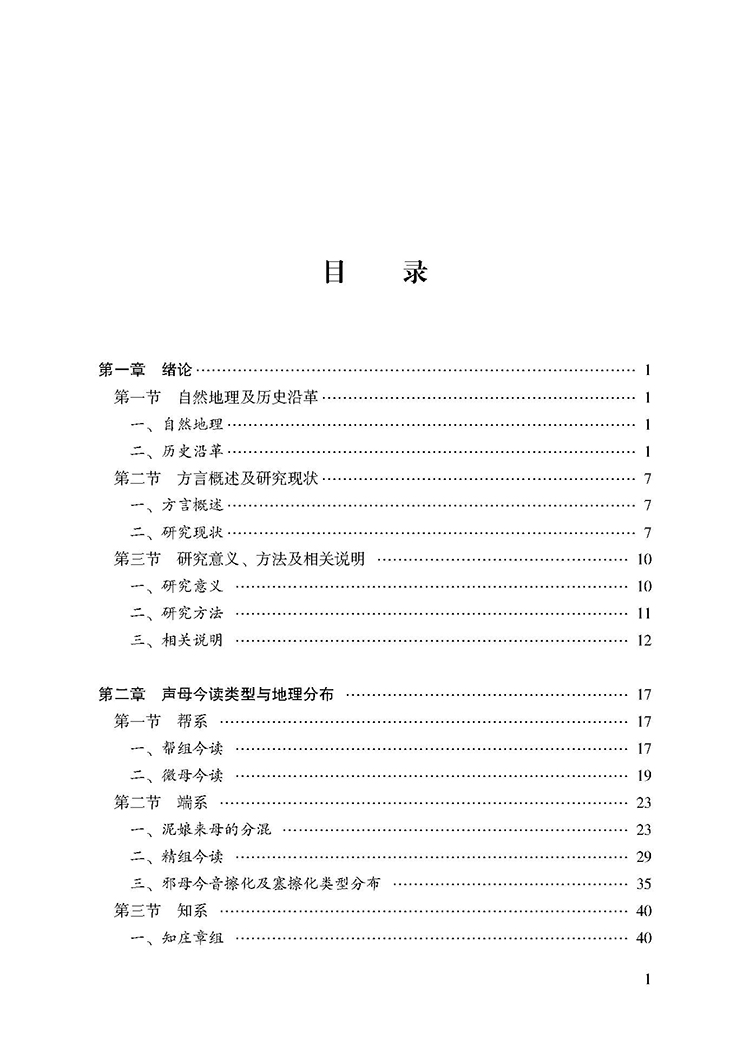 目录_页面_1.jpg