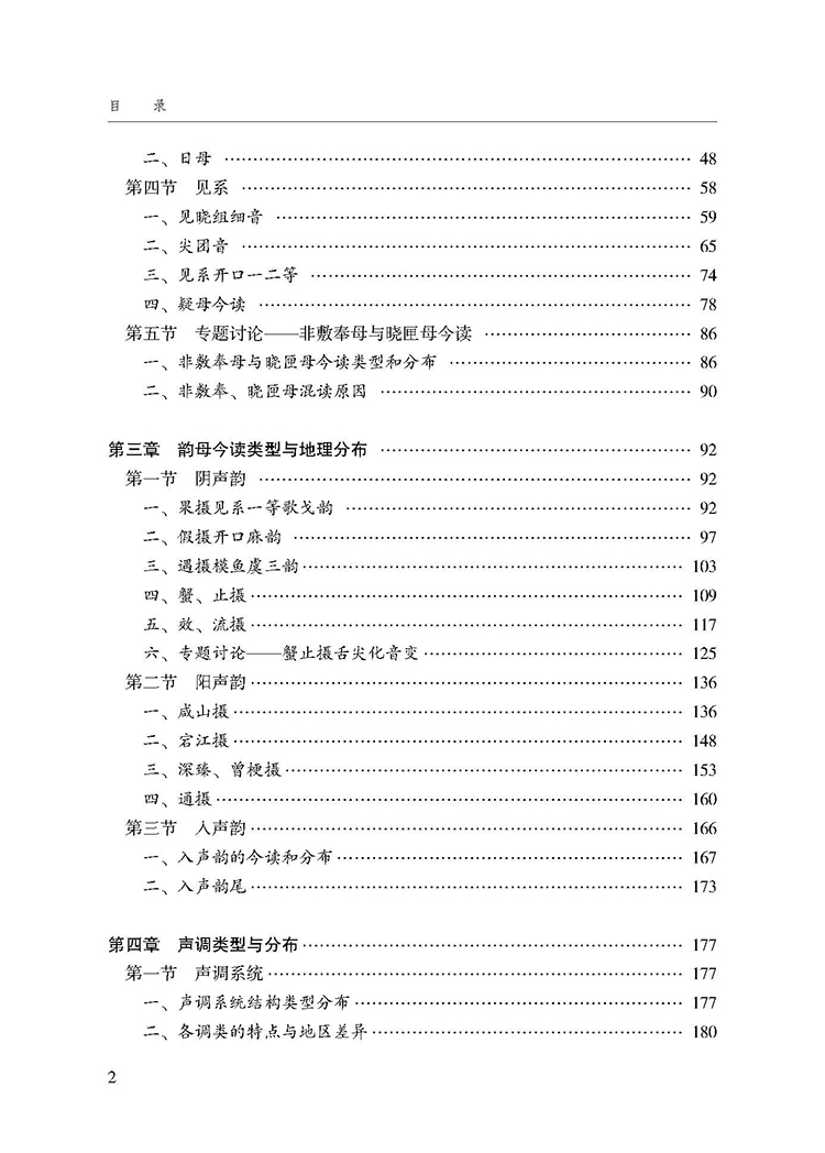 目录_页面_2.jpg